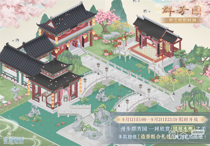 奇迹暖暖群芳园获得方法攻略