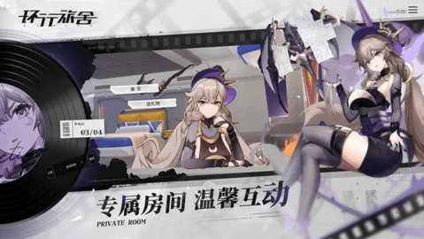 环行旅舍最新版