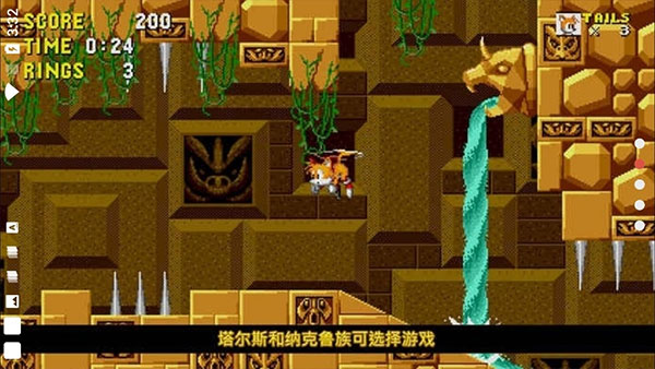 刺猬索尼克游戏安装