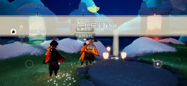 光遇9月12日每日任务