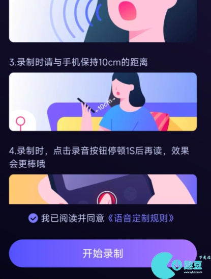 御姐茉莉语音包是哪个软件