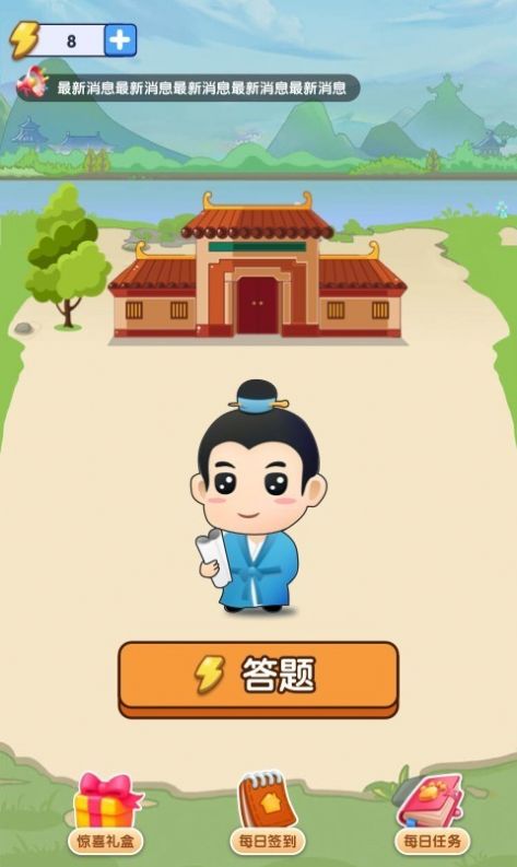 首富猜成语安卓下载