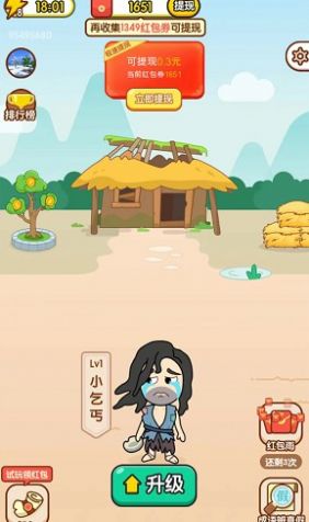 首富猜成语安卓下载