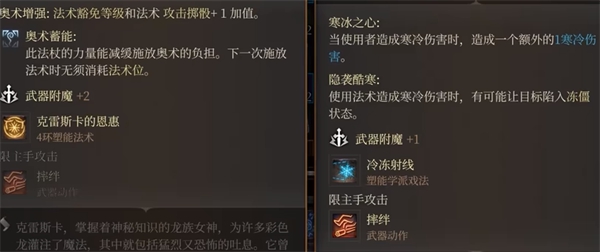 《博德之门3》易伤状态介绍