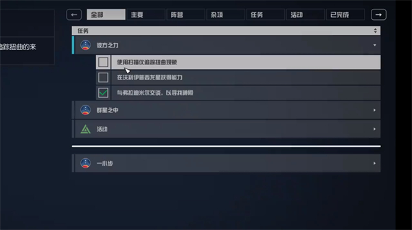 《星空Starfield》神器技能获取方法
