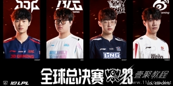 英雄联盟世界赛中国队一览