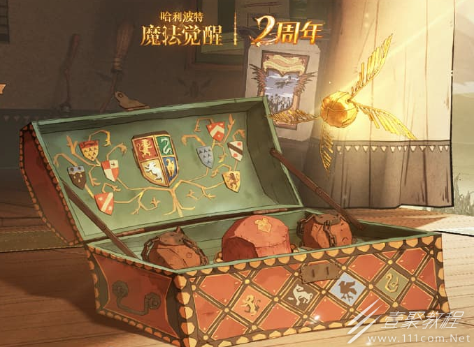 哈利波特魔法觉醒二周年活动介绍