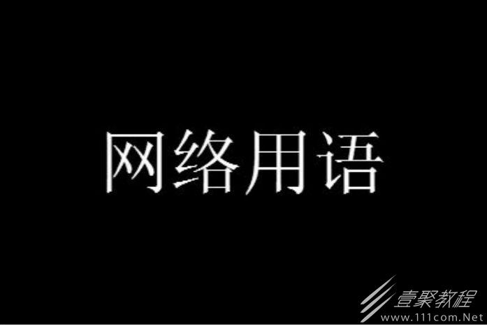 人类的本质复读机梗含义一览