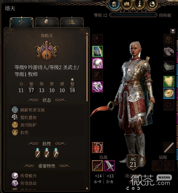 博德之门3万金油诗帕BD推荐攻略