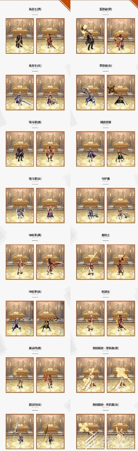 dnf国庆套外观价格2023