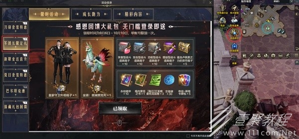 命运方舟对决魔兽版本福利说明