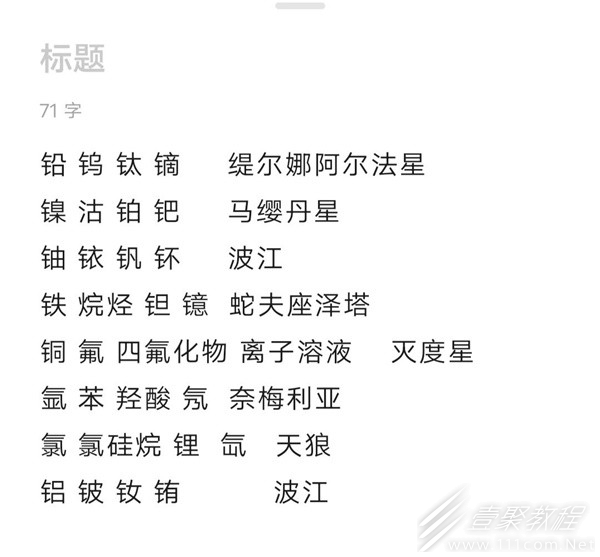 星空哨站全元素物流建立教程
