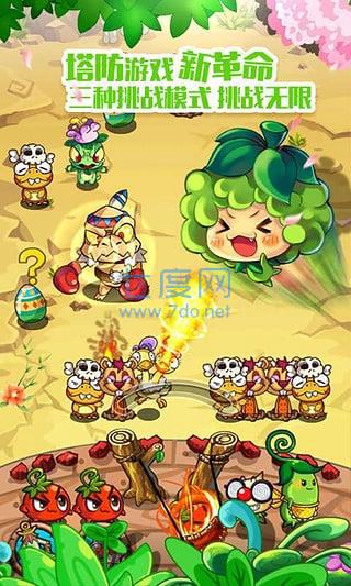 燃烧的蔬菜2免费正版