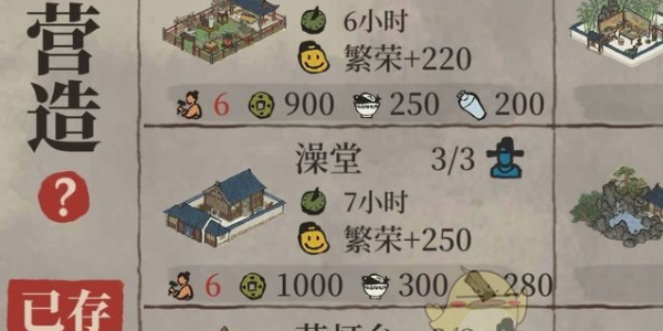 江南百景图加速票怎么用