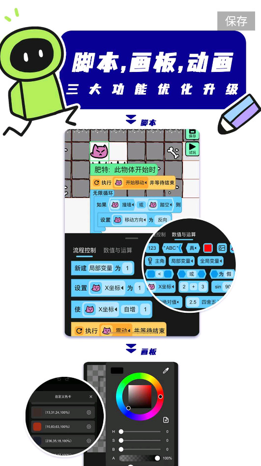创游世界最新版