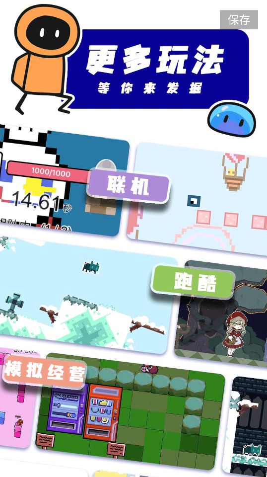 创游世界最新版