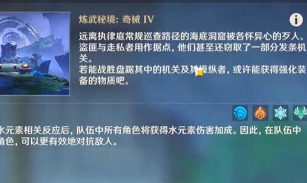 《原神》深潮的余响秘境解锁攻略