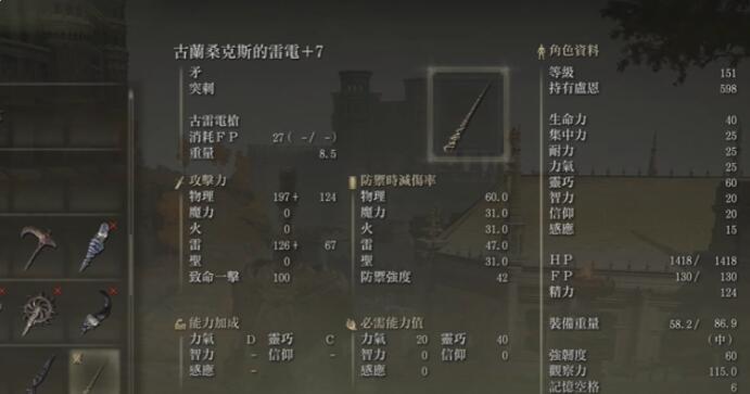 《艾尔登法环》古龙兰克桑克斯的雷电获取方法