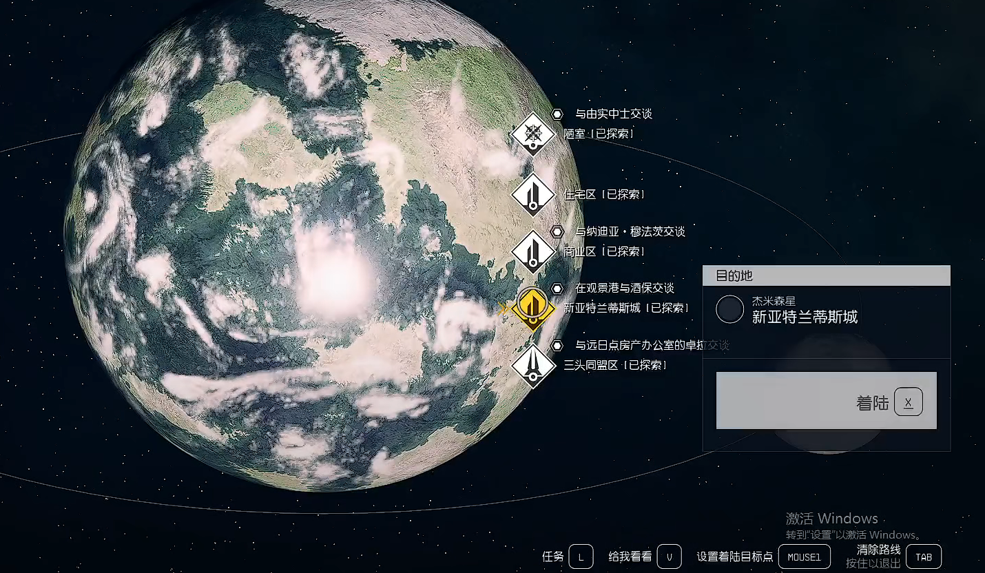 《星空starfield》切换飞船方法介绍