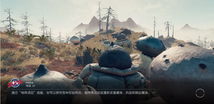 《星空starfield》暴风之眼任务传输没反应解决方法