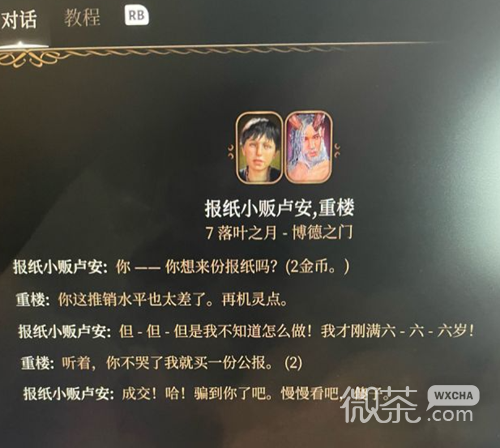博德之门3归还吊坠任务攻略分享