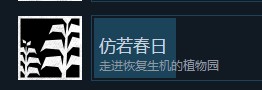 巴别塔圣歌仿若春和终获自由成就指南分享