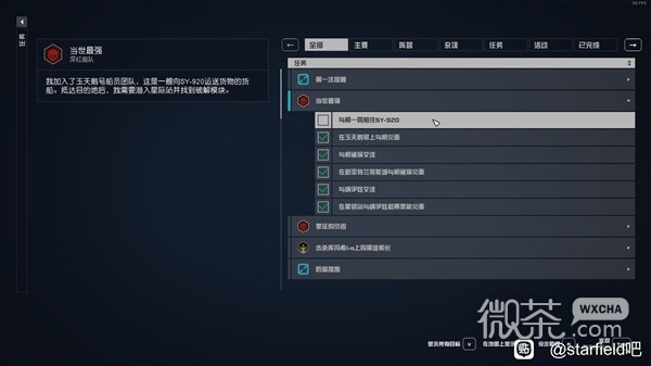 星空快速刷钱教程一览