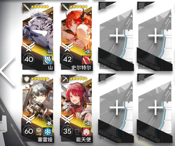 《明日方舟》C5 EX 1打法