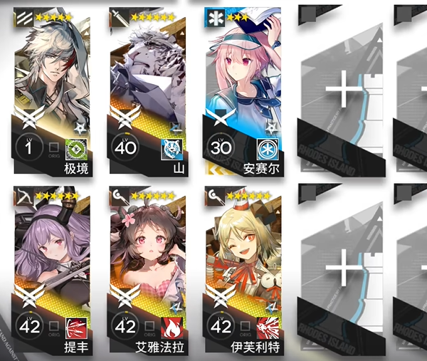 《明日方舟》C5 EX 4打法