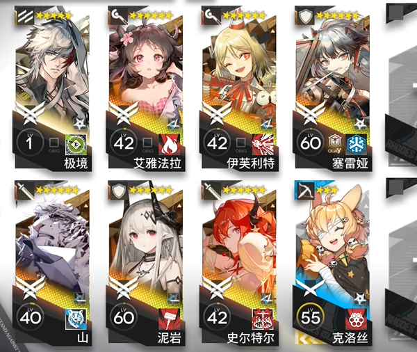 《明日方舟》C5 EX 5打法
