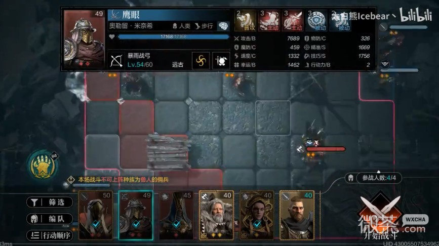 环形战争隆戴尔幻境中路第八关通关攻略分享