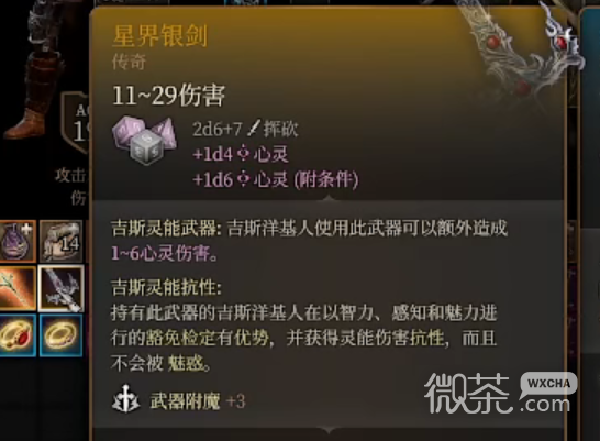 博德之门3马戏团雕像复制武器选择推荐攻略