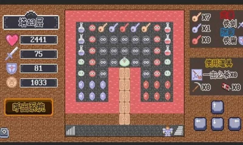 重生之我在魔塔当勇者安装