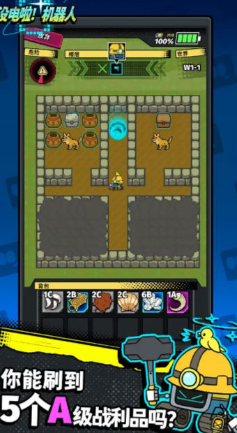 没电啦机器人中文版