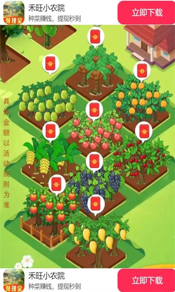 禾旺小农院2023