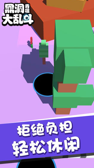 黑洞吞噬大乱斗安卓下载