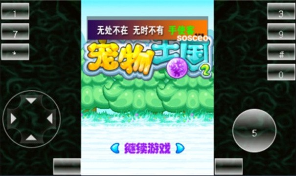 宠物王国2紫最新版