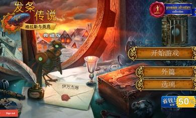 发条传说格拉斯和英克手游