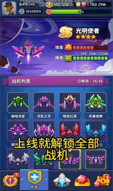 小飞机来咯免费正版