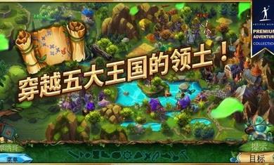 女王历险记4神圣停战下载手机版