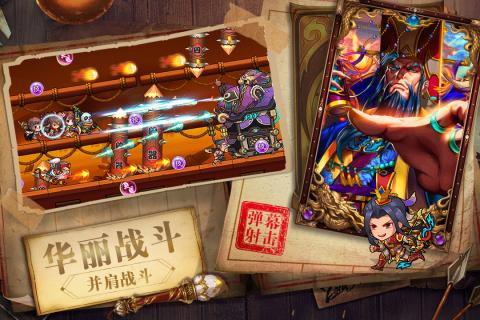 暴走先锋安卓版