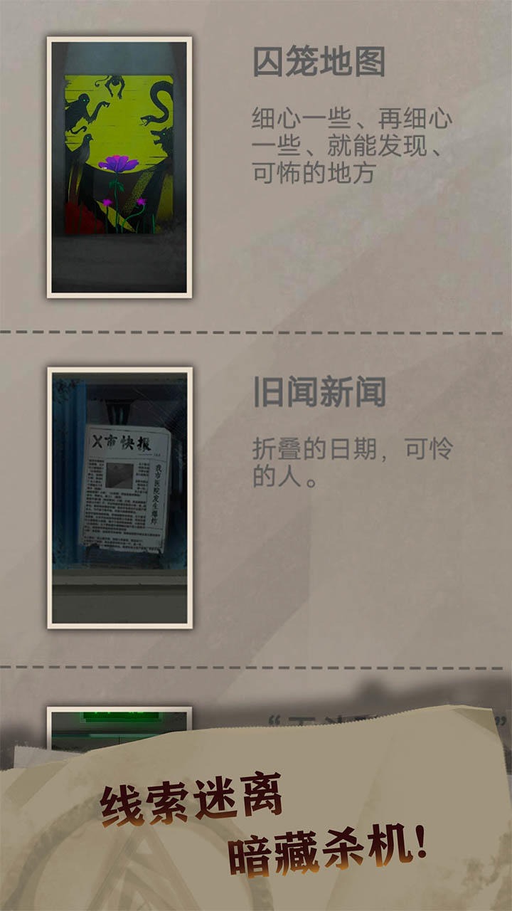 恐惧审判诡电梯中文版