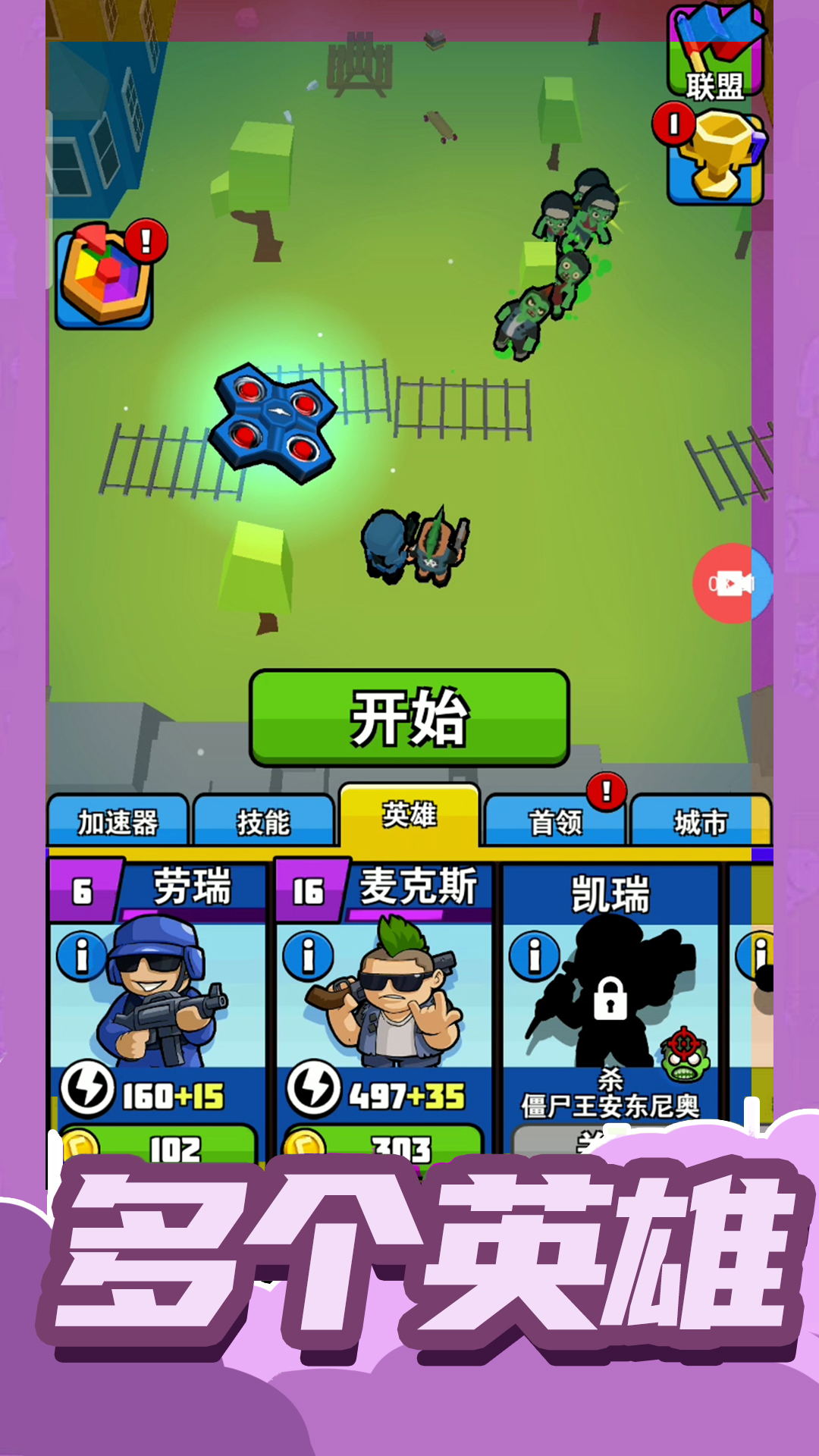 小小王牌突击队下载最新版