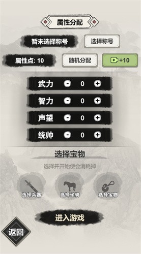 吕布重生模拟器安卓版