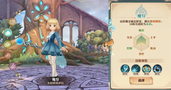 森之国度攻略大全