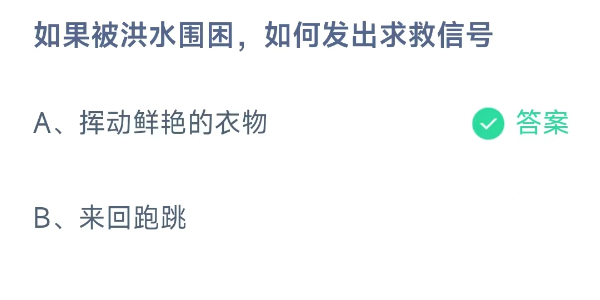 蚂蚁庄园9月15日庄园小课堂答案
