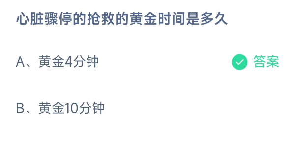 蚂蚁庄园9月15日庄园小课堂答案