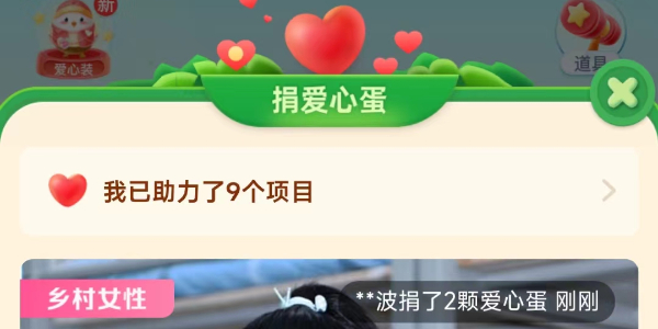 蚂蚁庄园9月15日庄园小课堂答案