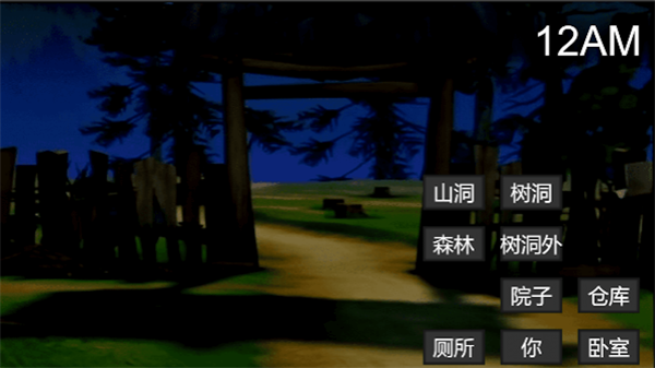 熊大的午夜后宫安装
