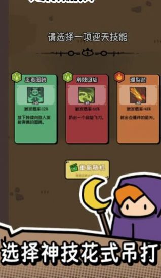 我的技能下载安装